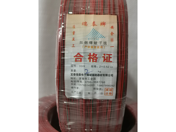 阻燃爆破子线